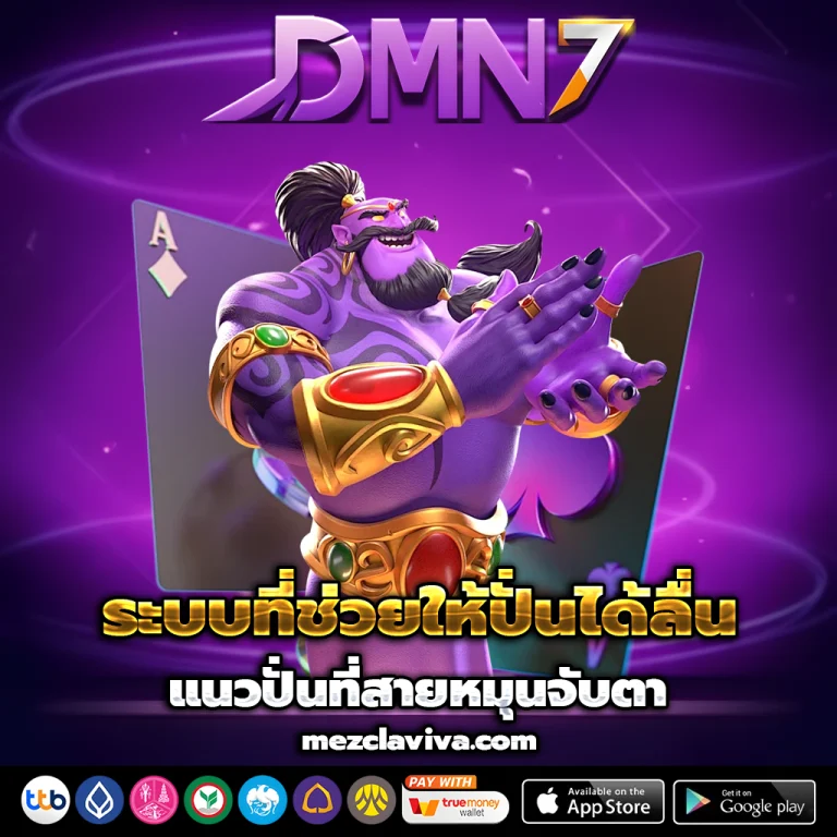 dmn7 slot
